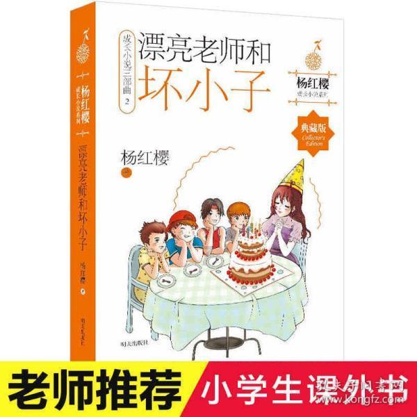仓鼠学拼音